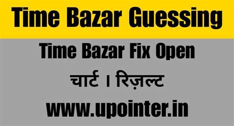 time bazar morning guessing|time bazar fix close.